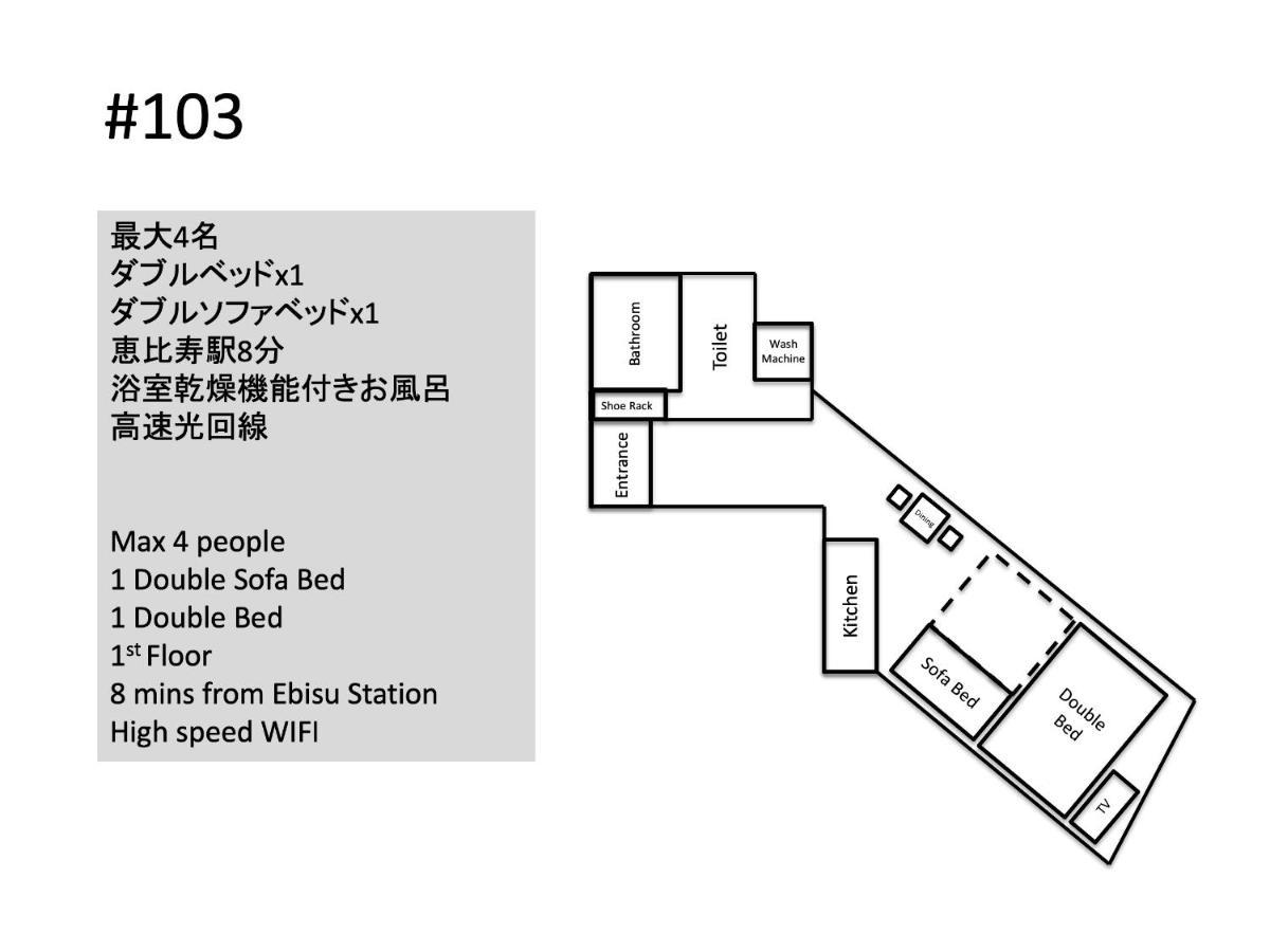 Appartement Hill Side Terrace Hiroo Shibuya 103 à Tōkyō Extérieur photo